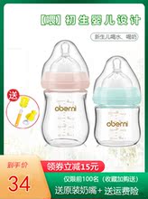 欧贝妮新生婴儿玻璃宽口径喝水奶瓶1