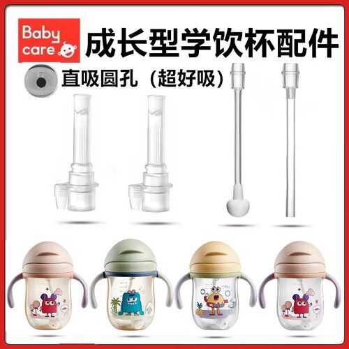 babycare直饮吸嘴奶瓶重力球配件