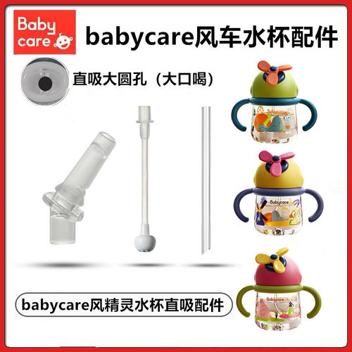 学饮杯babycare6个月宝宝喝水
