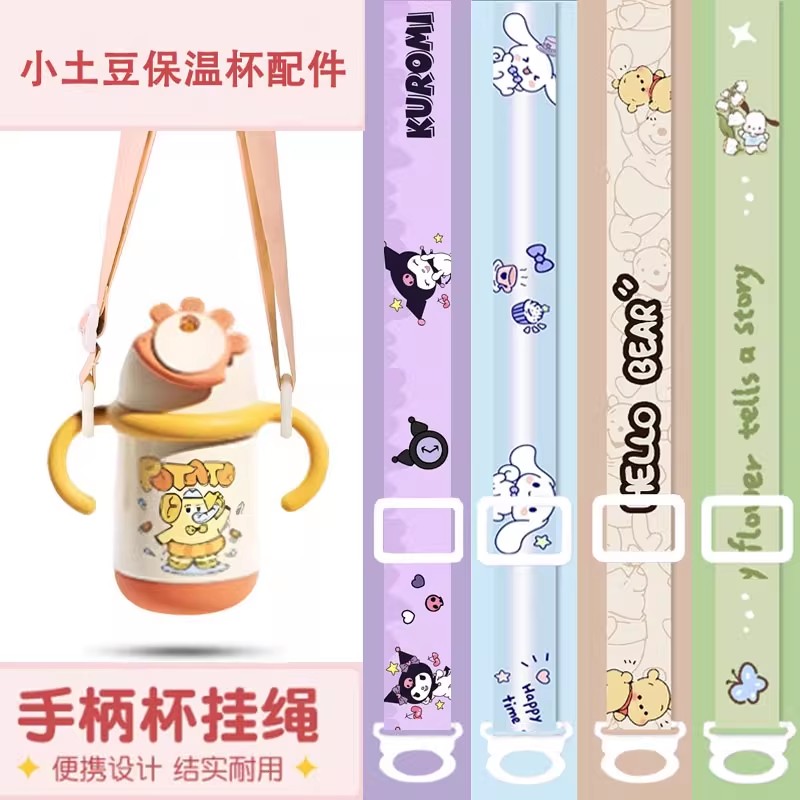 通用小土豆保温杯配件手柄