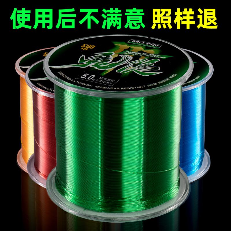 东丽进口500米正品钓鱼线
