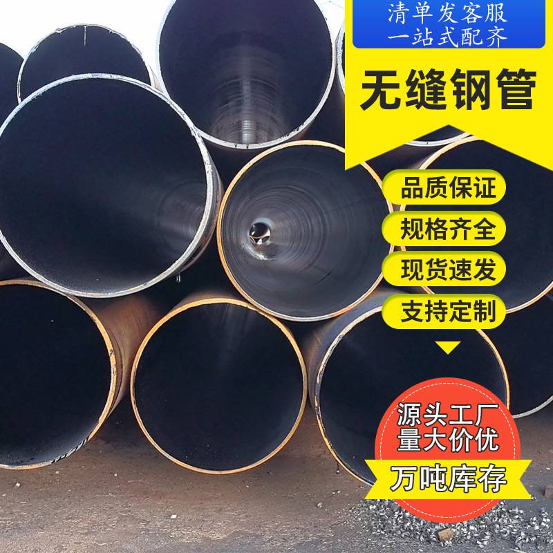 磐金无缝钢管 20＃低中压锅炉管薄壁热轧无缝圆管大小口径切割