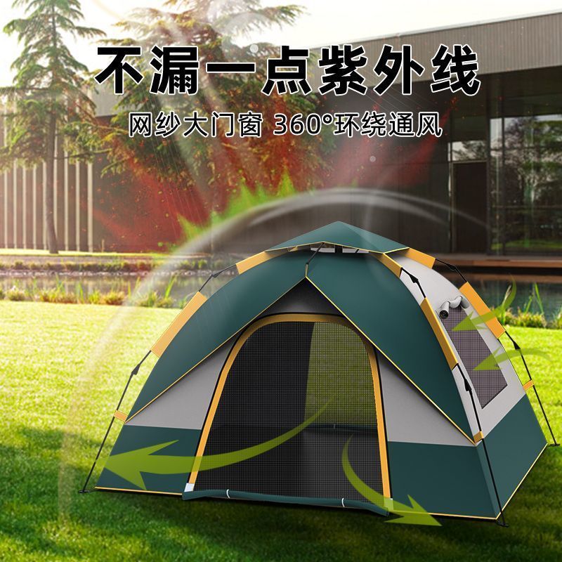 帐篷户外露营全自动旅行