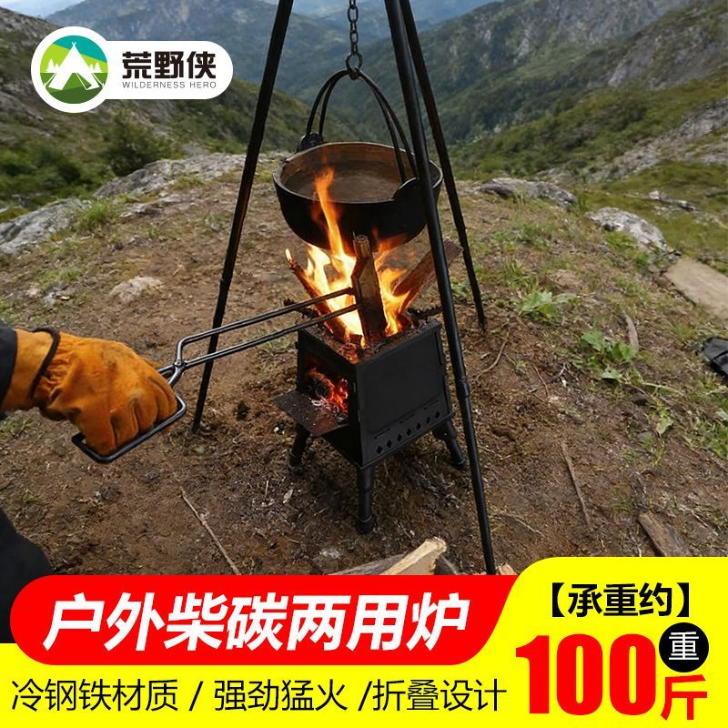 柴火炉户外便携炉具野外