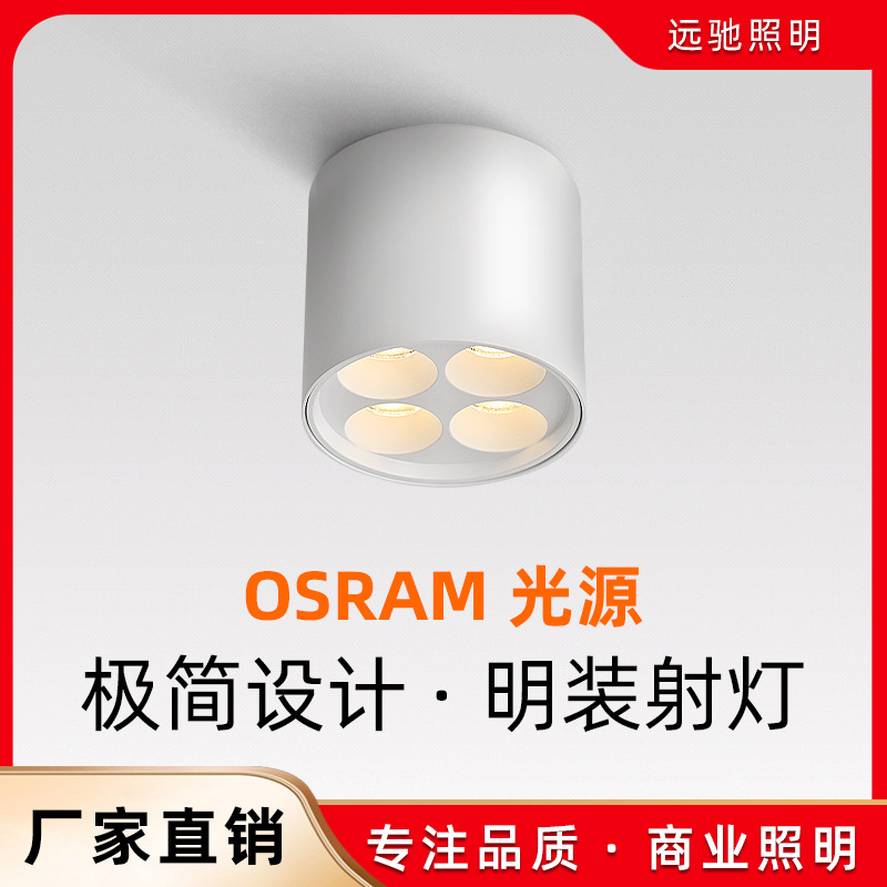 射灯四头圆柱筒灯酒店画廊展厅天花灯欧司朗光源LED无主灯展柜