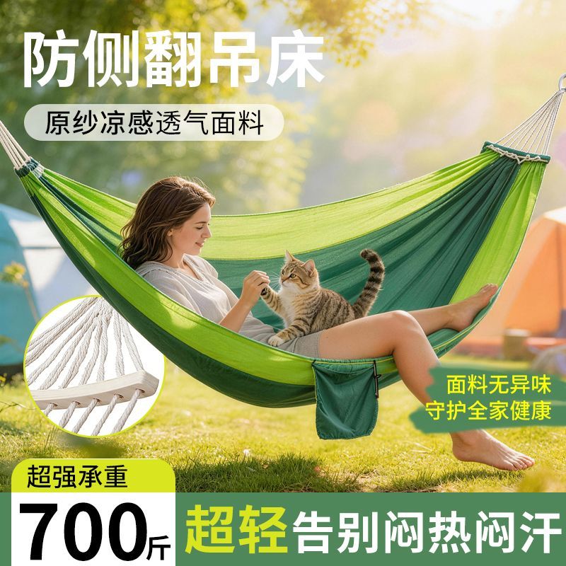 超轻户外防侧翻吊床降落