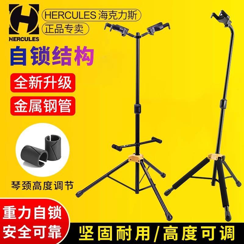 海克力斯Hercules GS412B 414B 415B重力自锁吉他架贝斯立架 琴架