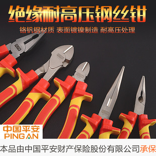 厂家直销 斜嘴钳 弗特工业级绝缘钳子电工钳 耐高压钢丝钳尖嘴钳
