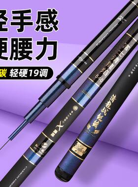 富士清龍焰鱼竿鲢鳙杆高