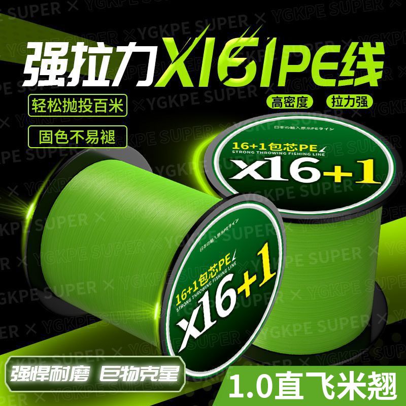 进口16+1包芯pe线正品路