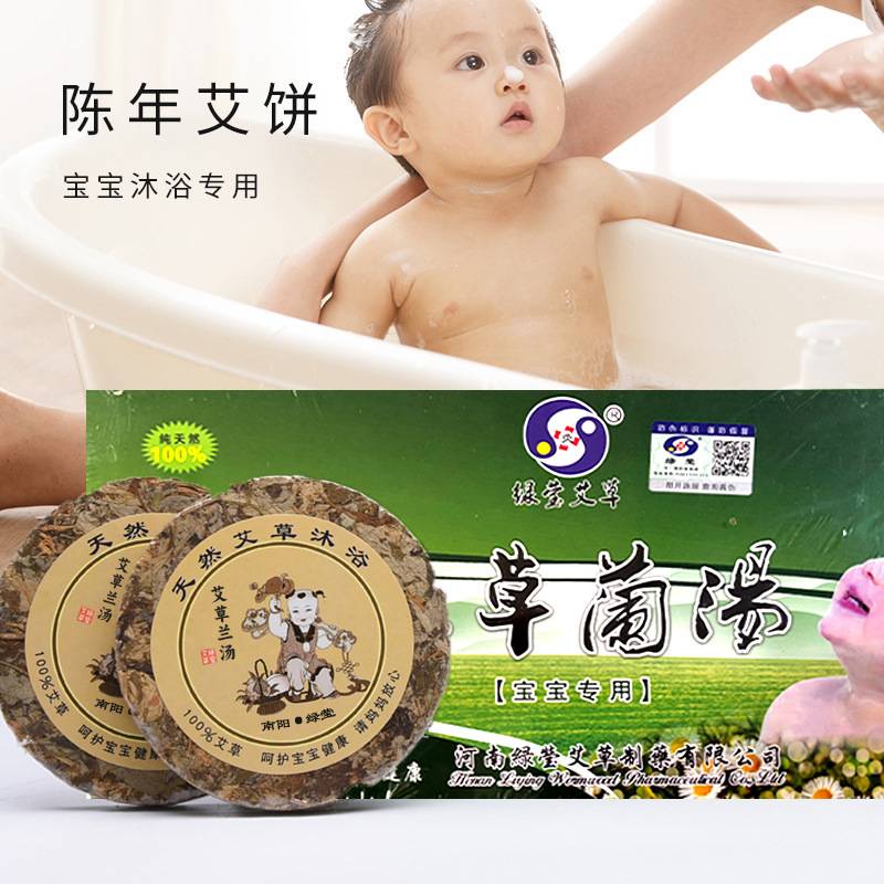 艾叶浴饼盒装艾叶饼压缩陈艾叶泡澡足浴泡脚包9cm艾饼儿童泡澡
