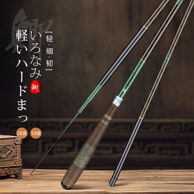 日本原装进口超轻超硬28
