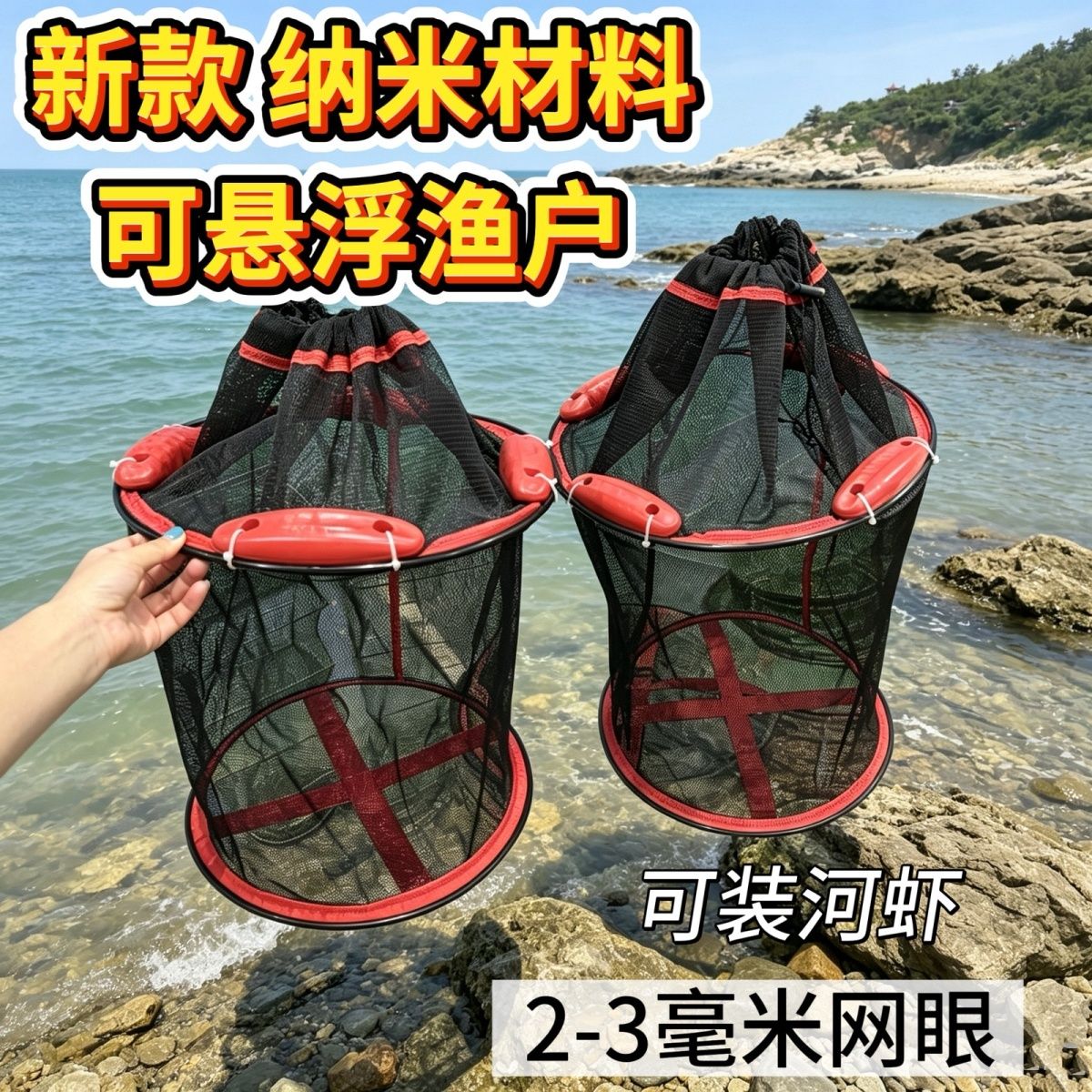 便携式鱼护海钓鱼眼矶钓
