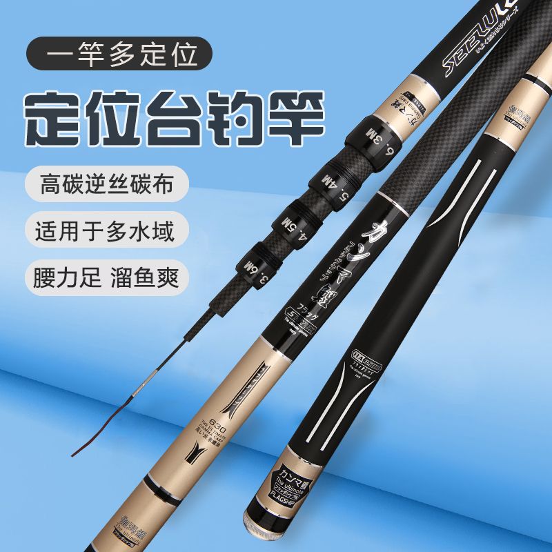 多功能定位竿一用鱼竿钓