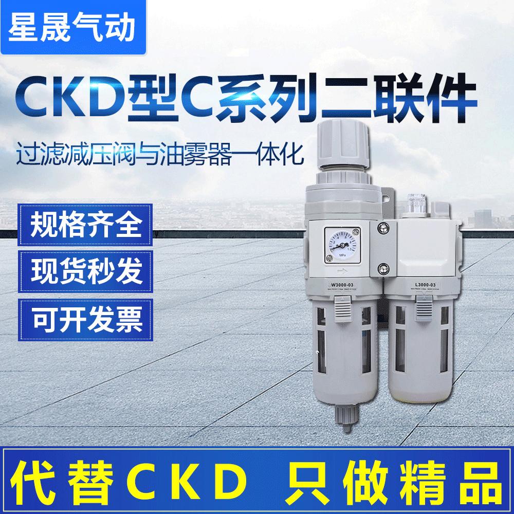CKD型C1010-01气源处理过滤器AC2010-02二联件C4010-04油水分离器