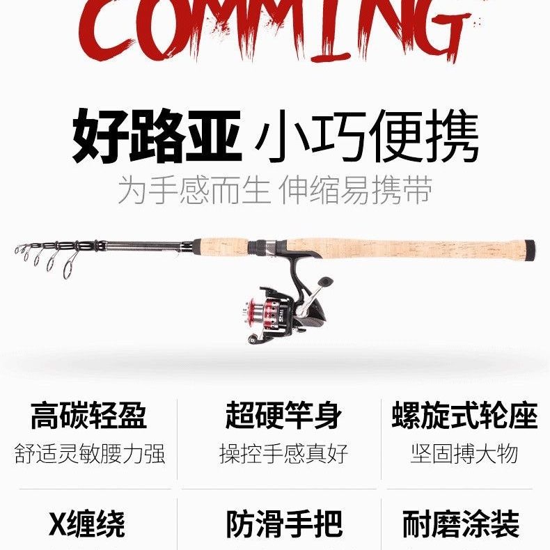 伸缩路亚套装碳素竿超硬