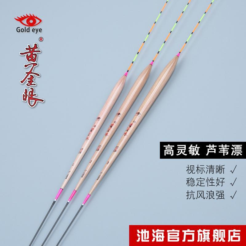 黄金眼鱼漂官方正品L-100