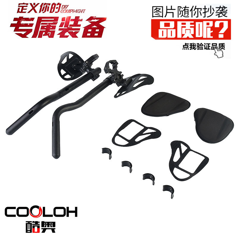 自行车休息把tt把公路休息把分体休息把铝合金高端把副把一件代发