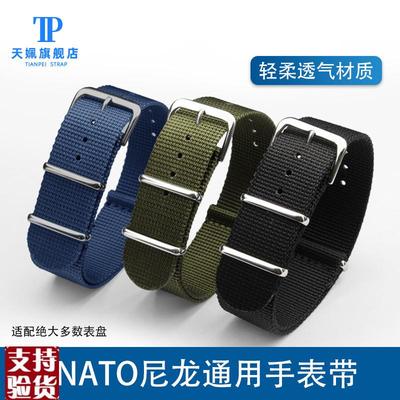 原装适配适配SEIKO精工5号水鬼火影博人传SRPD79SRPE67K1帆布尼龙