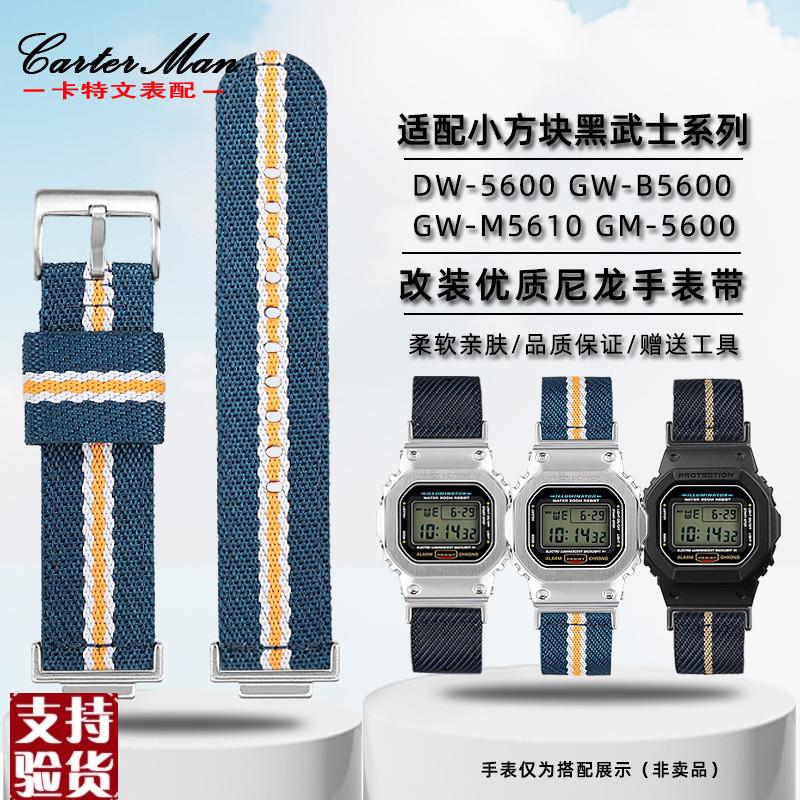 原装适配卡特尼龙表带适用卡西欧G-SHOCK小方块改装DW5600/5610GW