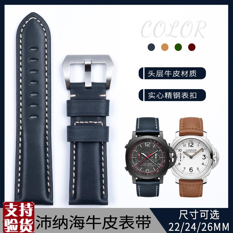 原装适配代用沛纳海手表带真皮PAM111/441/616复古油蜡皮表链22/2