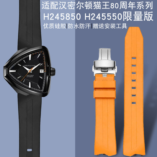 代用汉密尔顿纪念款猫王80周年探险系列HH245850 男士氟橡胶手表