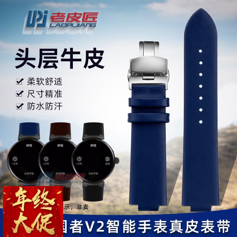 凸口真皮手表带 适配aigo爱国者V2运动智能手表GT8牛皮腕带蝴蝶扣