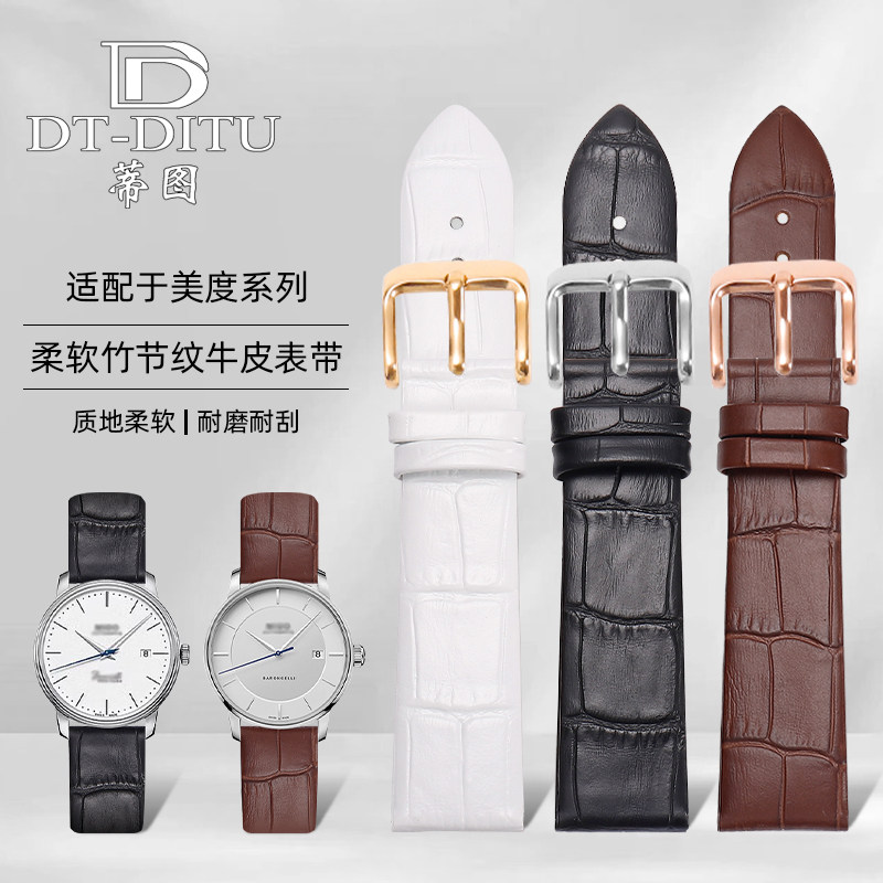 适配mido美度手表带男s女贝伦赛丽40周年布鲁纳舵手真皮表带鳄鱼