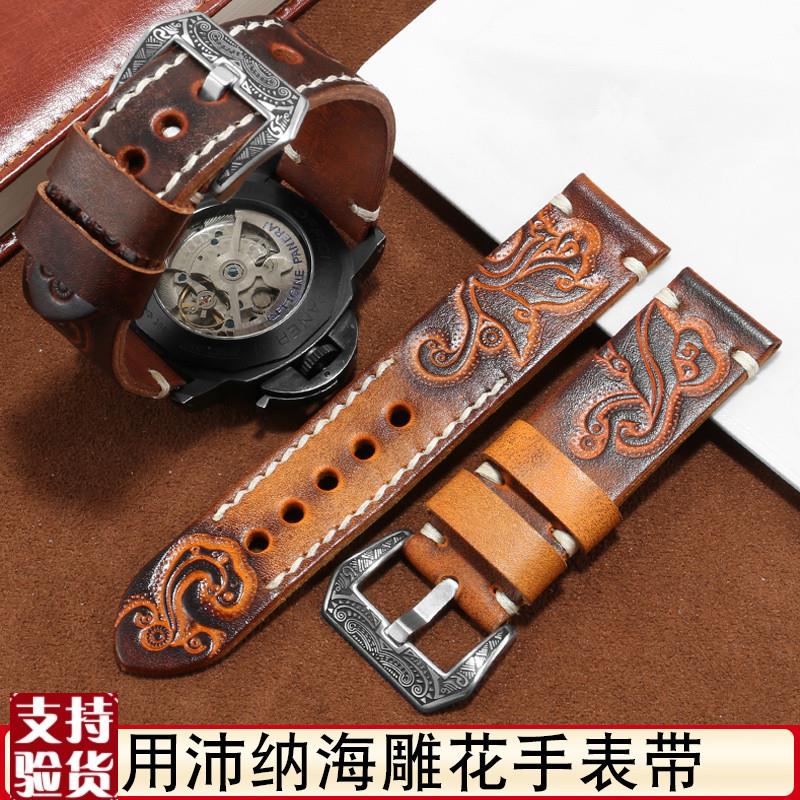 原装适配复古雕花手表带代用沛纳海111天梭卡西欧男182022mm真皮