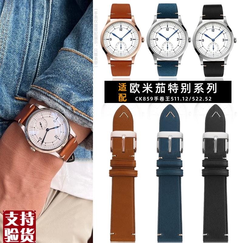 原装适配适配欧米茄牛皮手表带特别系列CK859手卷王511.12真皮手