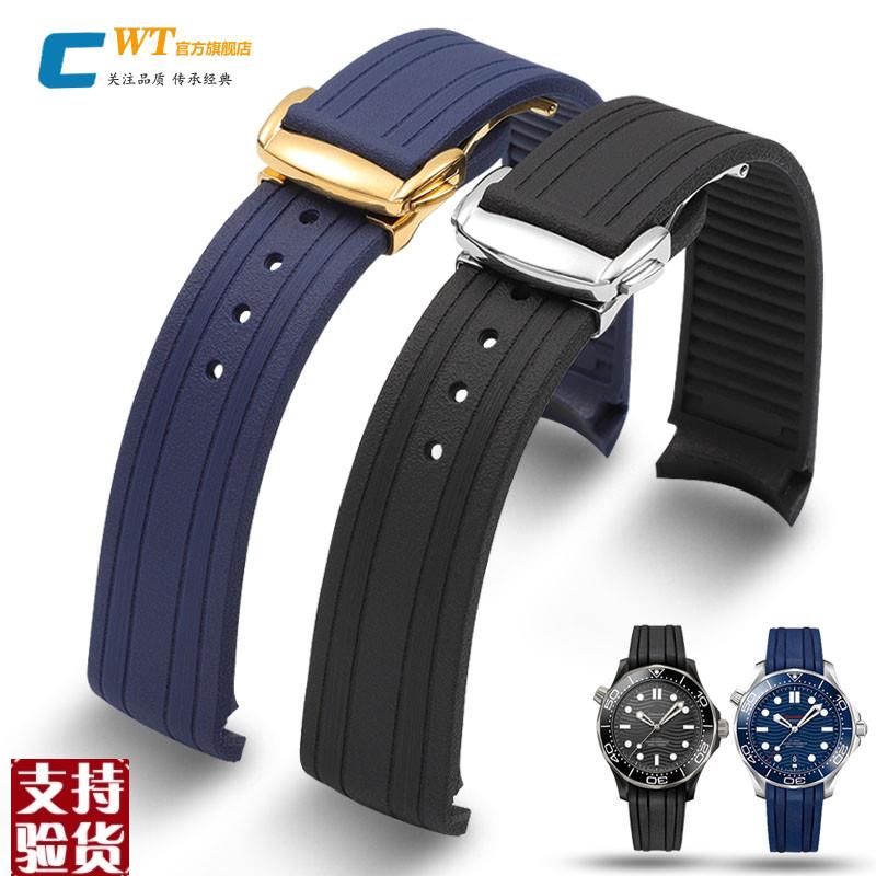 原装适配适配欧米茄海马300硅胶手表带男超霸007蝶飞蓝色橡胶带折
