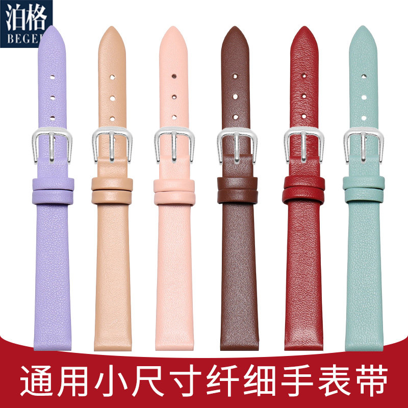 手表带女款小尺寸通用女士真皮表带柔软超F薄彩色牛皮表带6 8 10m