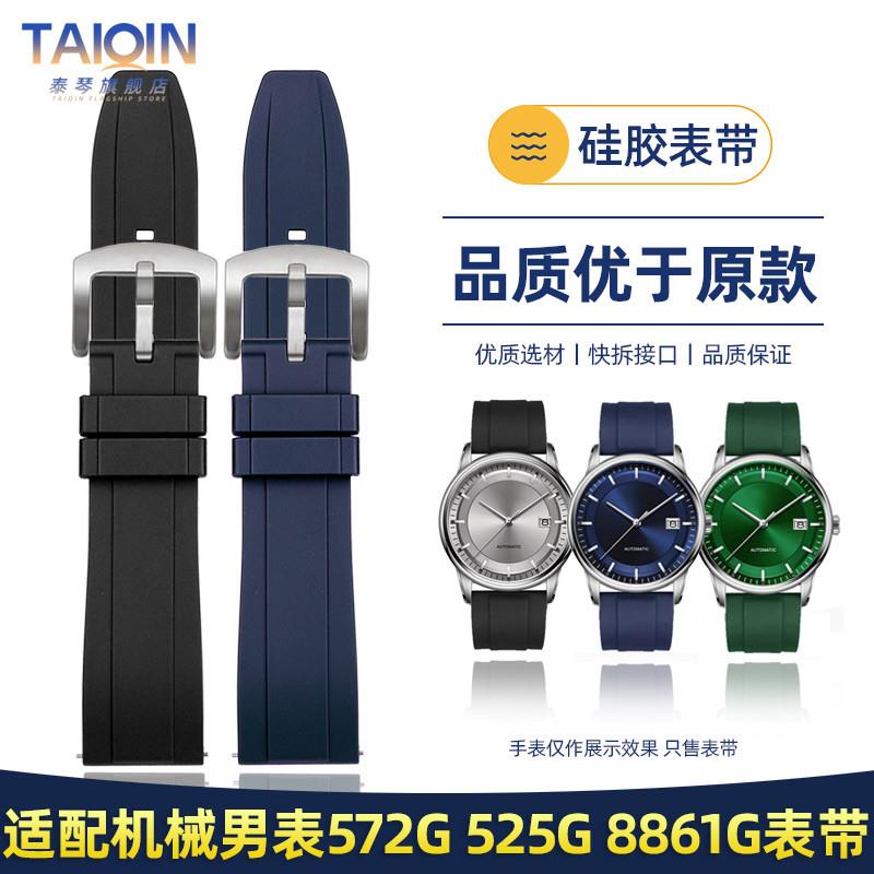 原厂品质泰琴代用爱沃驰IW硅胶表带525G8861G8527G快拆手表带2022