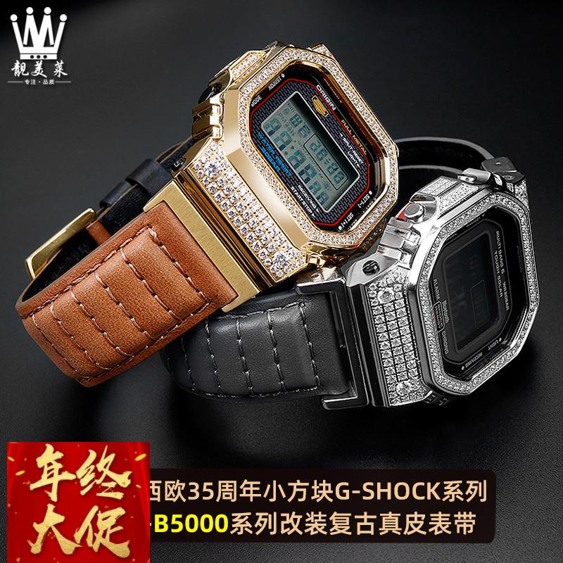 适配卡西欧35周年小银块金砖GMW-B5000系列方块改装真皮手表带男