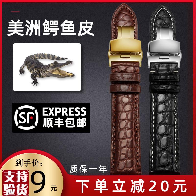 原装适配鳄鱼皮手表带适配天梭伯爵海鸥系列男真皮表带1820mm女皮
