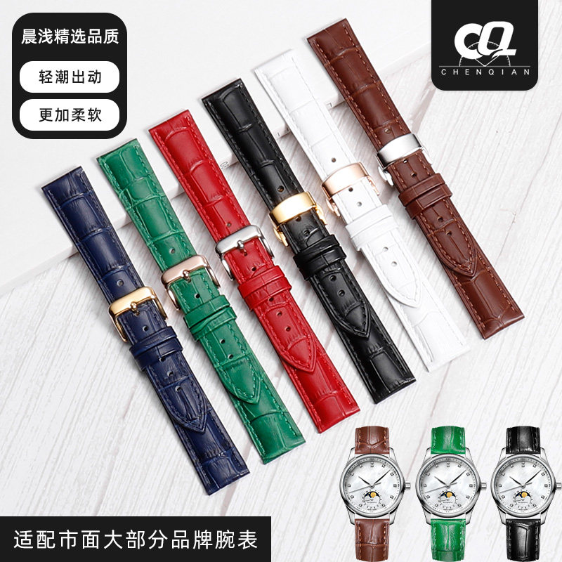 牛皮表带男女士适配天o梭力洛克CASIO美度浪琴dw天王真皮手表链
