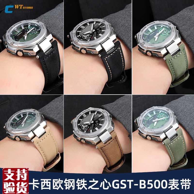 原装适配适配卡西欧G-SHOCK钢铁之心GST-B500复古疯马皮凹口真皮