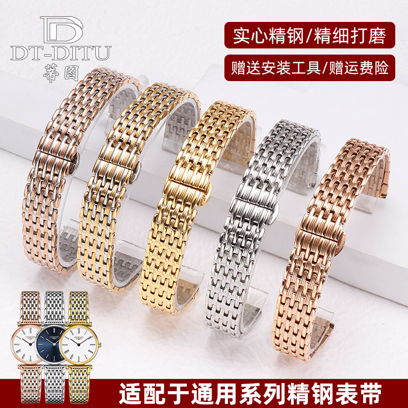 实心表炼薄钢带适配OB DW 浪琴嘉岚L4K名匠罗斯蒙特不锈钢表带女