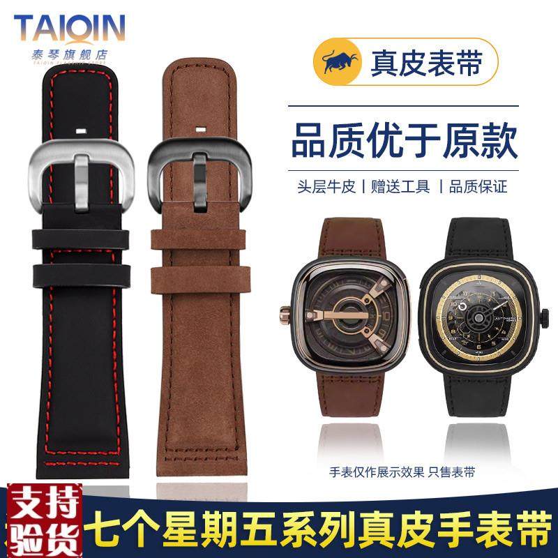 原装适配适配7七个星期五手表带真皮男M2/Q201/02/03P1真皮表带配