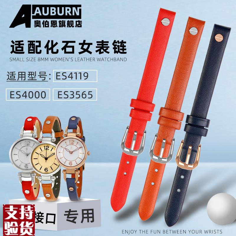 原装适配适配化石FossilU型口ES4119ES4000es32623327女纤细皮表