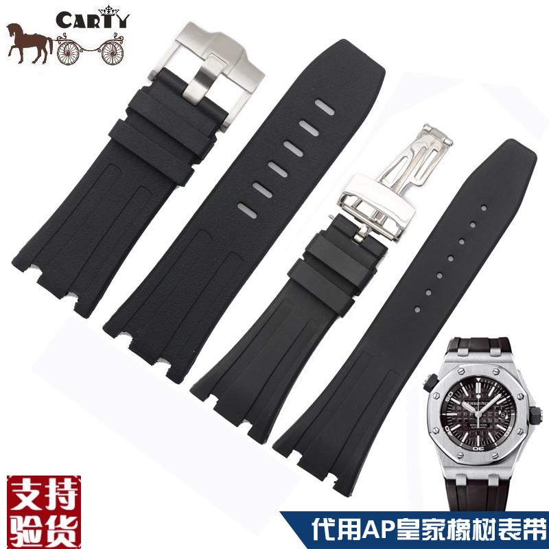 原装适配硅胶表带黑色代用AP表带凹凸口28男款胶表带手表配件
