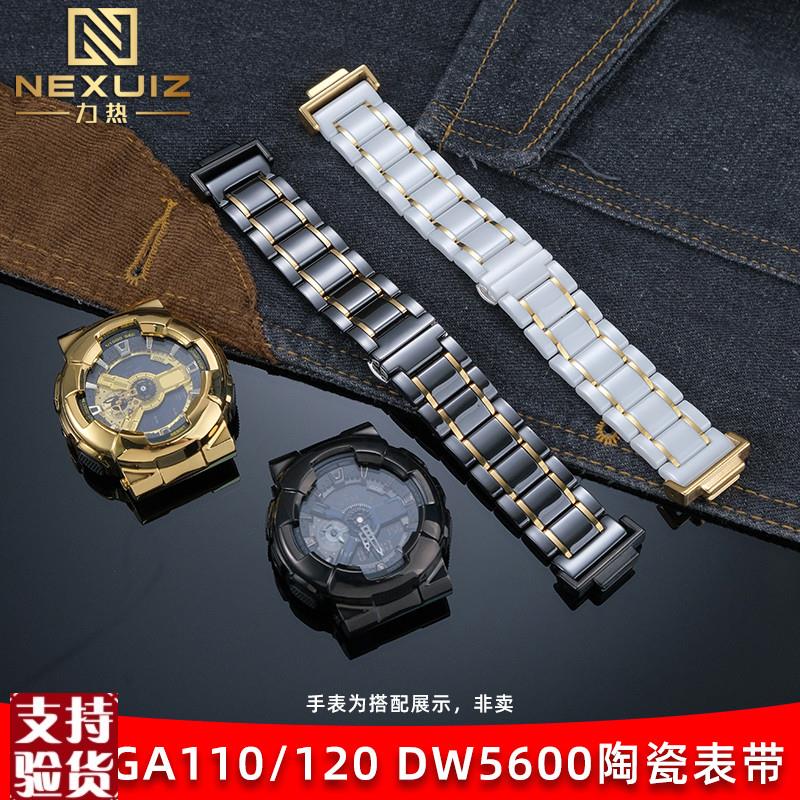 原装适配适配卡西欧GA110/100/120DW5600/GM5600系列改装陶瓷手表