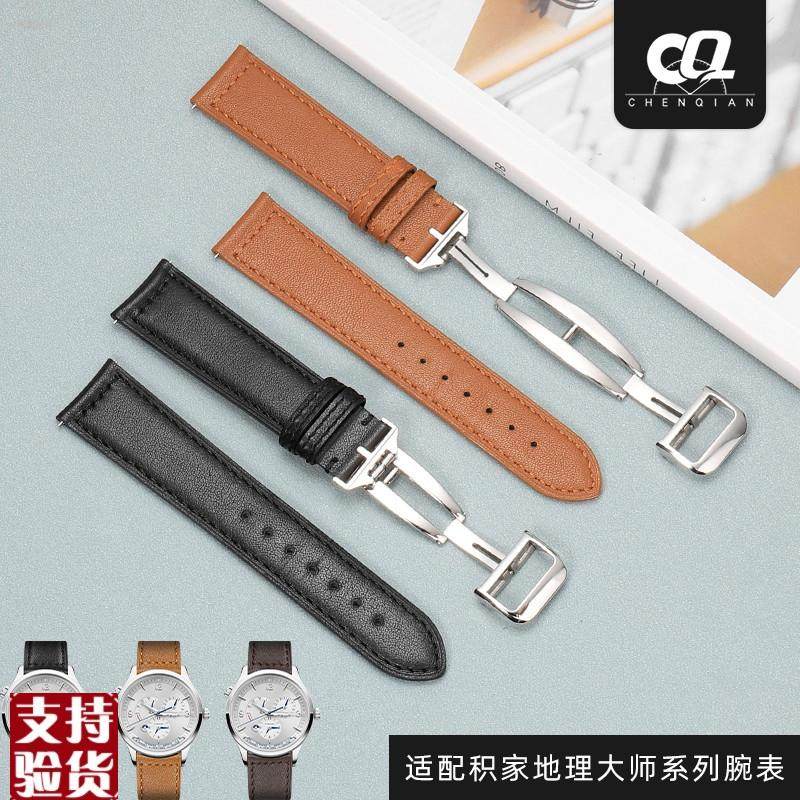 原装适配代用积家男士弧形快拆手表带真皮地理月相大师约会小丑北