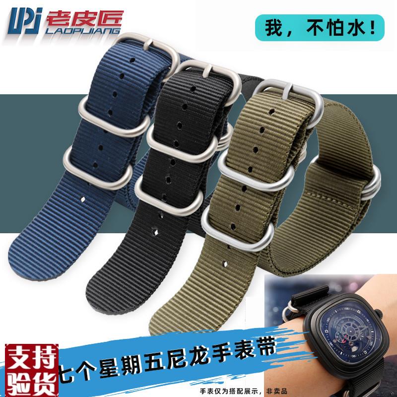 原装适配代用7个星期五T2/02M2/02防水尼龙手表带防水艾格勒男大