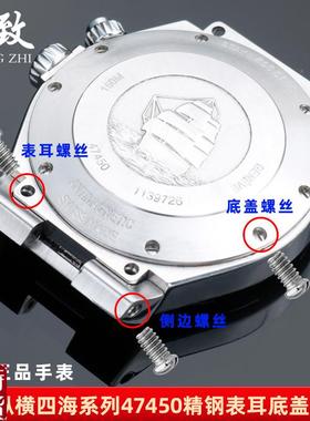 原装适配适用VC江诗丹顿纵横四海49150/47450表带精钢表带螺丝链