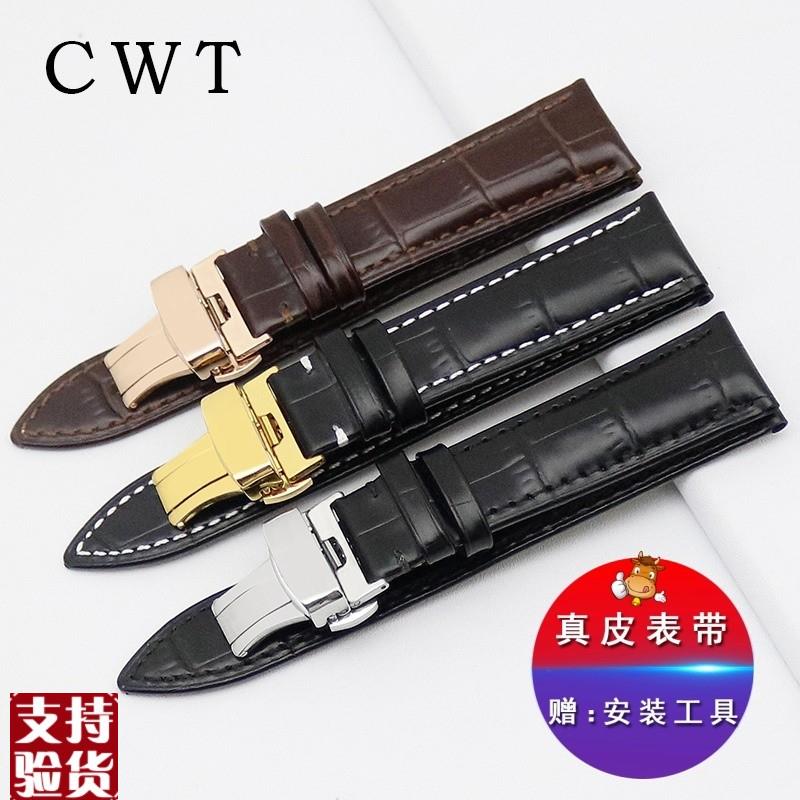 原装适配代用阿玛尼天梭浪琴卡西欧美度男表表带真皮表带女蝴蝶扣