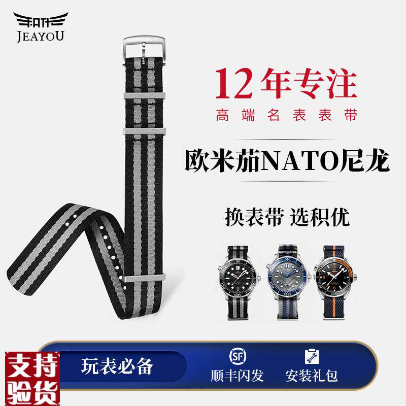 原装适配代用欧米茄nato表带北约尼龙帆布Omega蝶飞海马300表带超