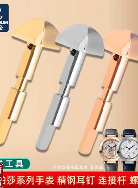 原装适配适配卡地亚帕莎螺丝耳钉WSPA0009WGPA0007四棱头精钢螺丝