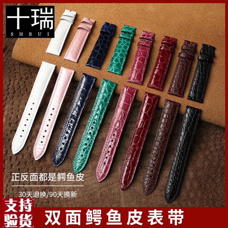 原装适配彩色女表带双面鳄鱼皮适用于浪琴积家肖邦欧米茄卡地亚美