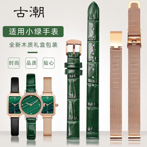 纤细手表带女表琏小绿表ins学院风OliviaBurton真皮表带8 X10 12m